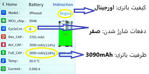 مشخصات باتری ایفون x برند ماکروتل